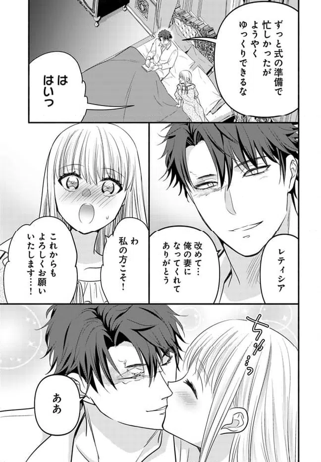 ページ 4 — 第11.2話