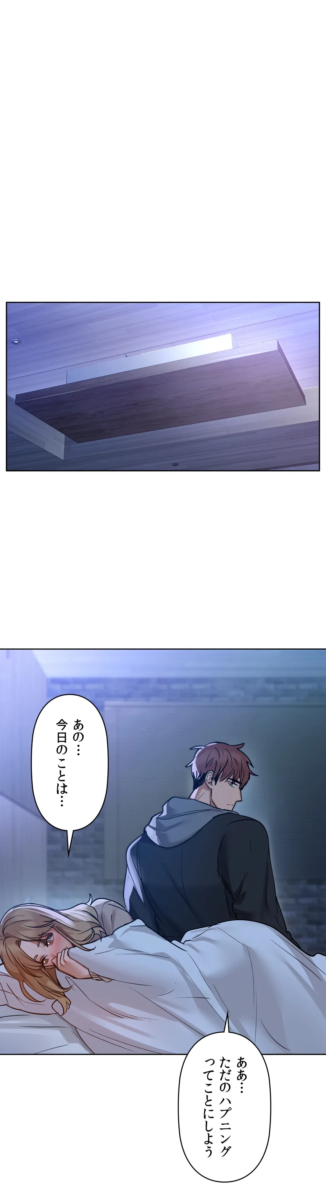ページ 20 — 第19話
