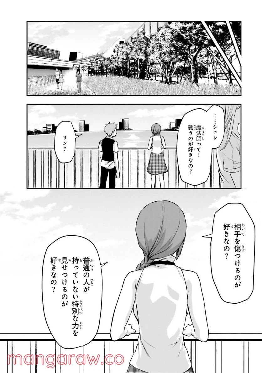 ページ 20 — 第4話