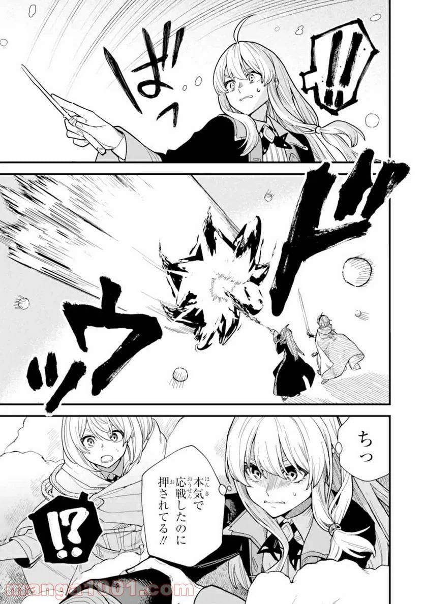 ページ 15 — 第15話