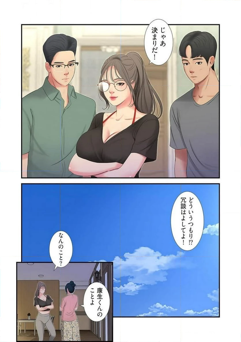 ページ 22 — 第8話