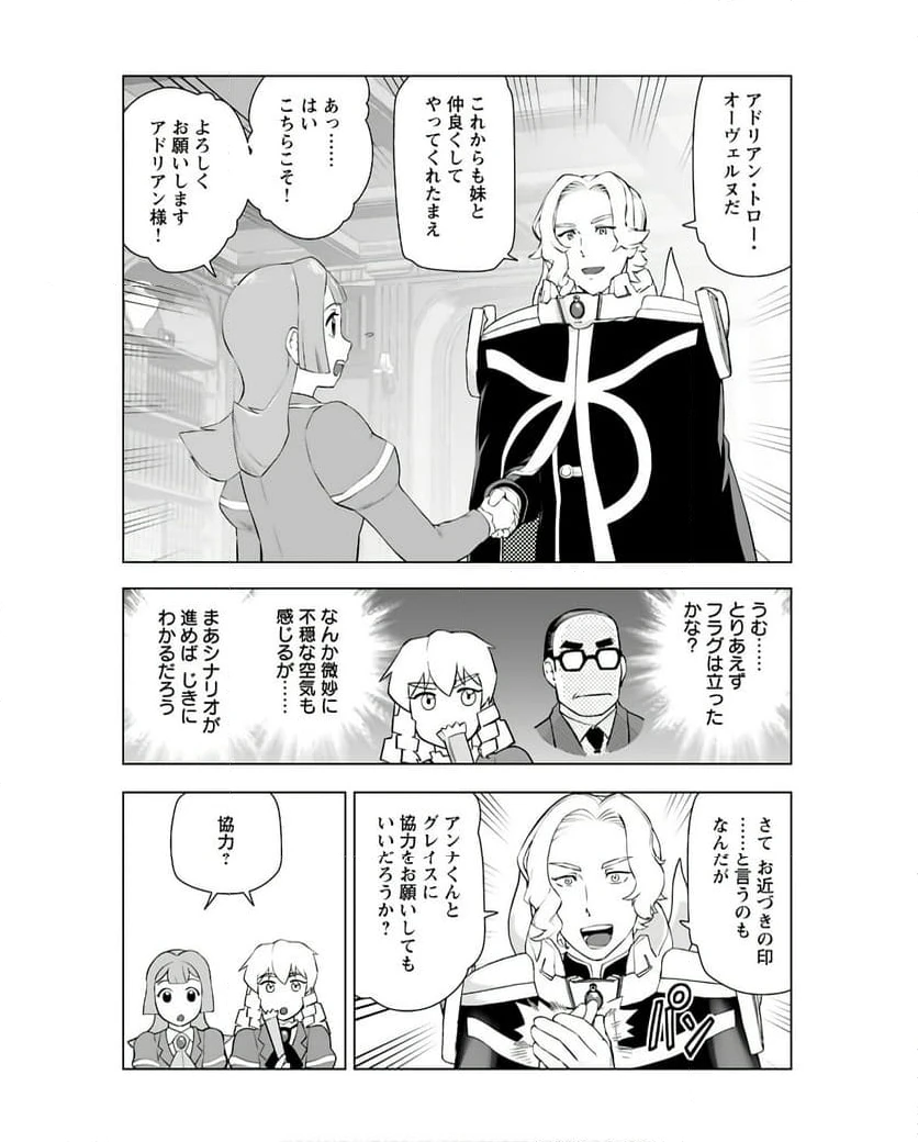 ページ 18 — 第37話