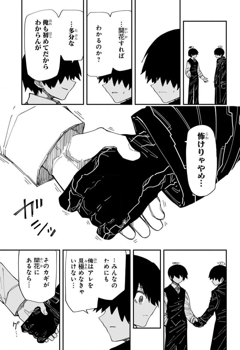 ページ 18 — 第220話