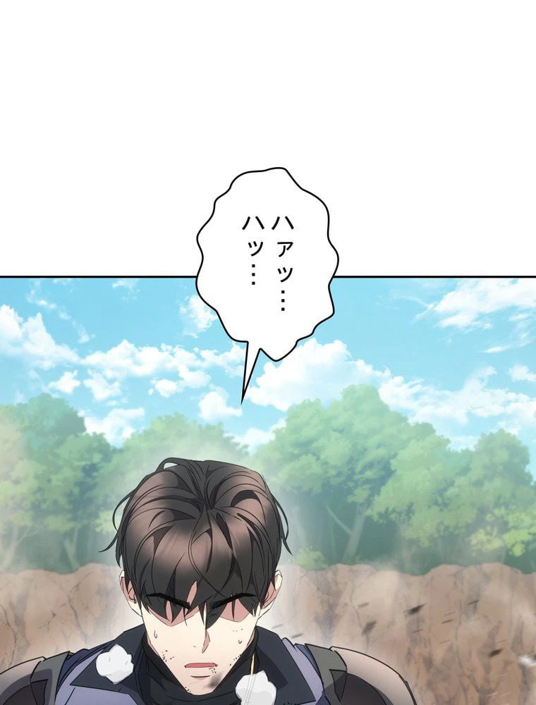 ページ 9 — 第146話
