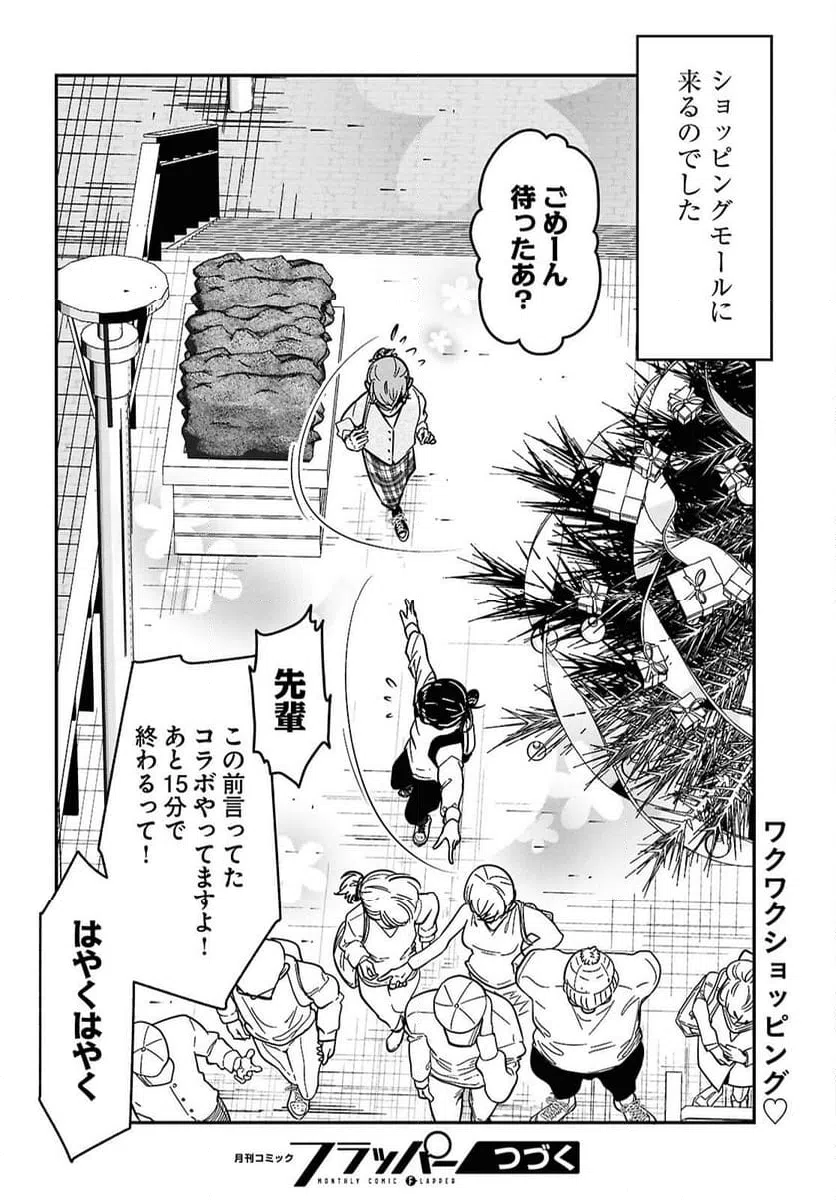 ページ 26 — 第10話