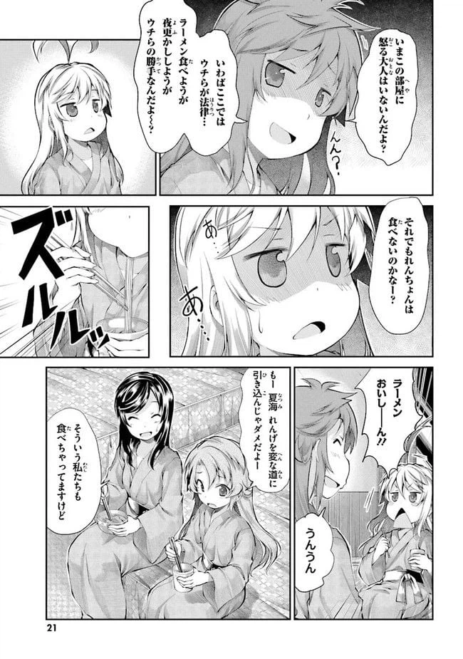 ページ 13 — 第48話