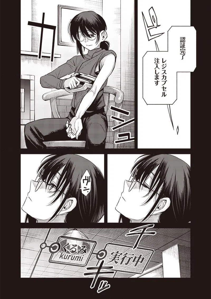ページ 8 — 第43.2話
