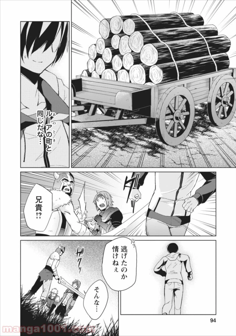 ページ 22 — 第3話