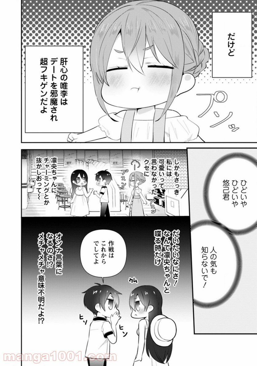 ページ 10 — 第13.1話