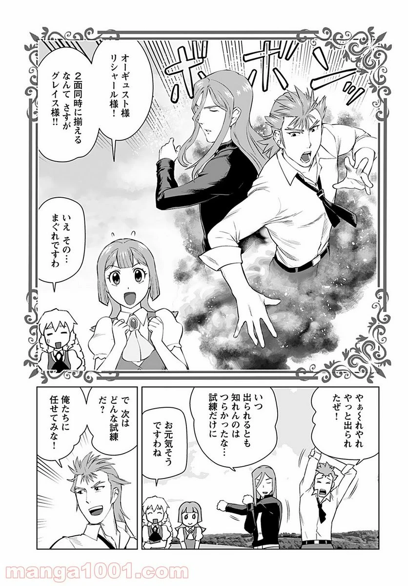 ページ 17 — 第19話