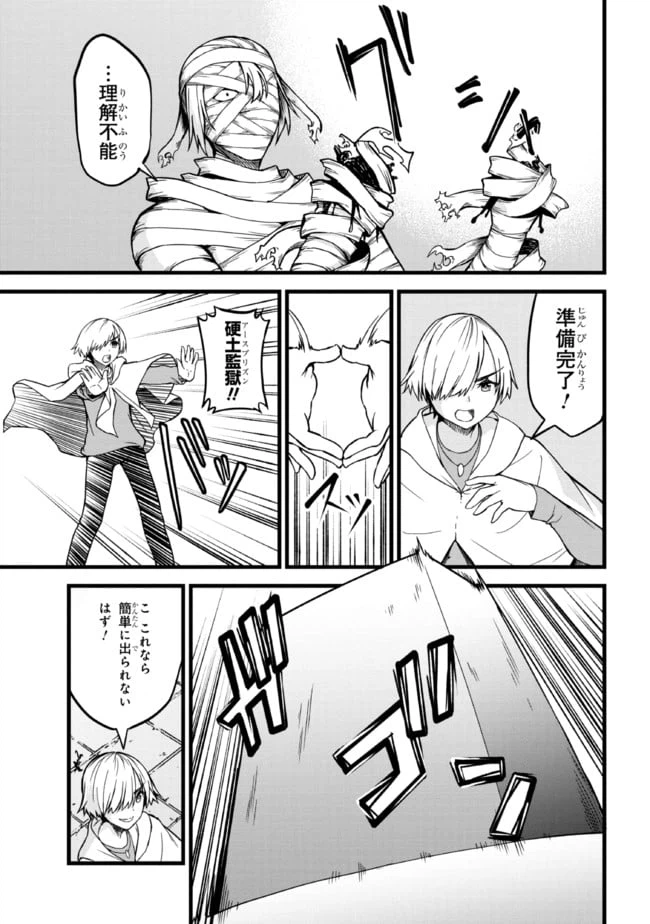 ページ 15 — 第6.1話