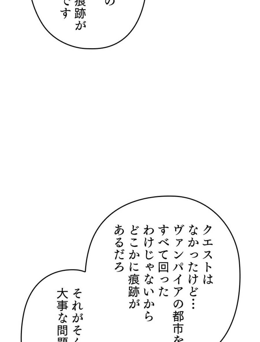 ページ 15 — 第176話