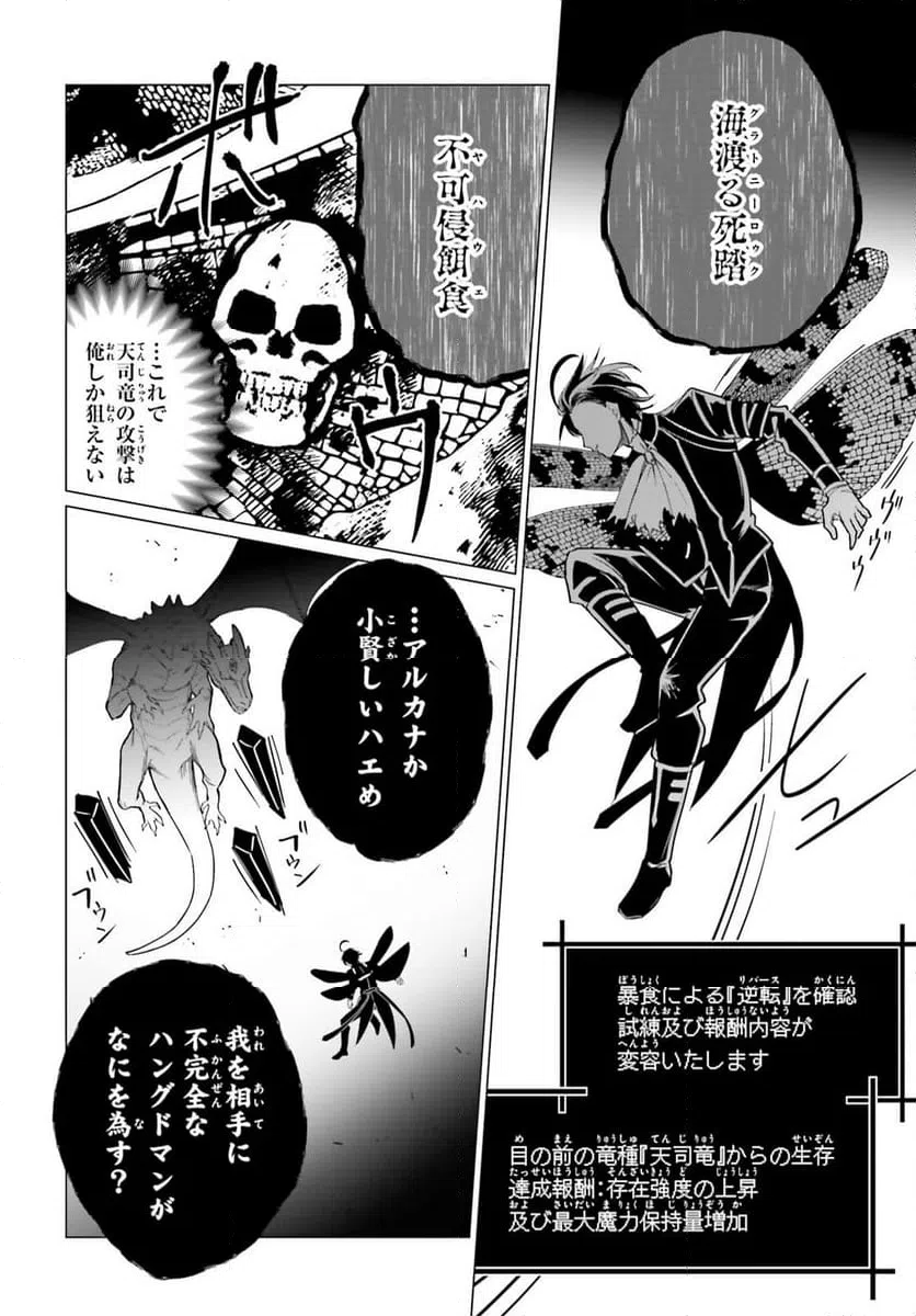 ページ 20 — 第7話
