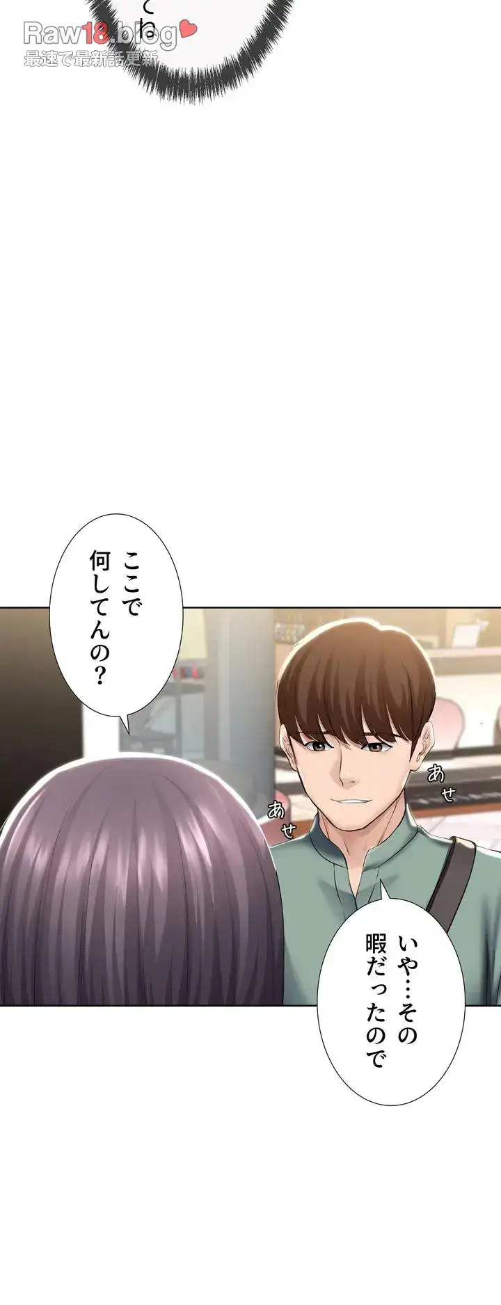 ページ 34 — 第45話