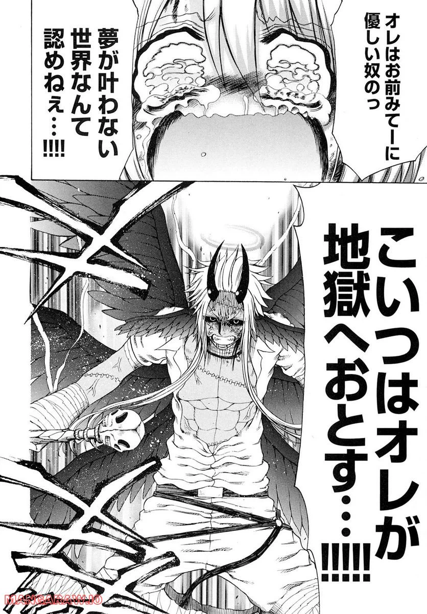 ページ 19 — 第23話