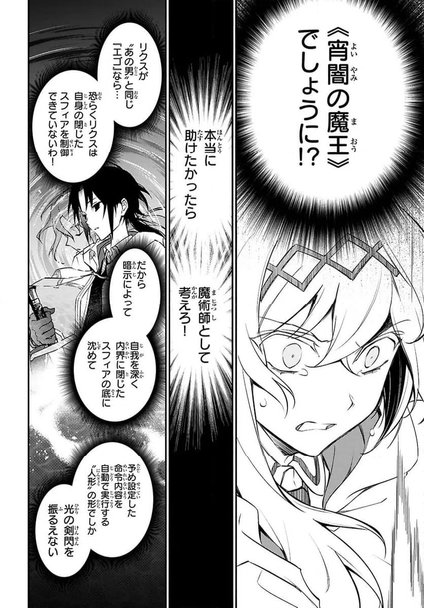 ページ 28 — 第10話