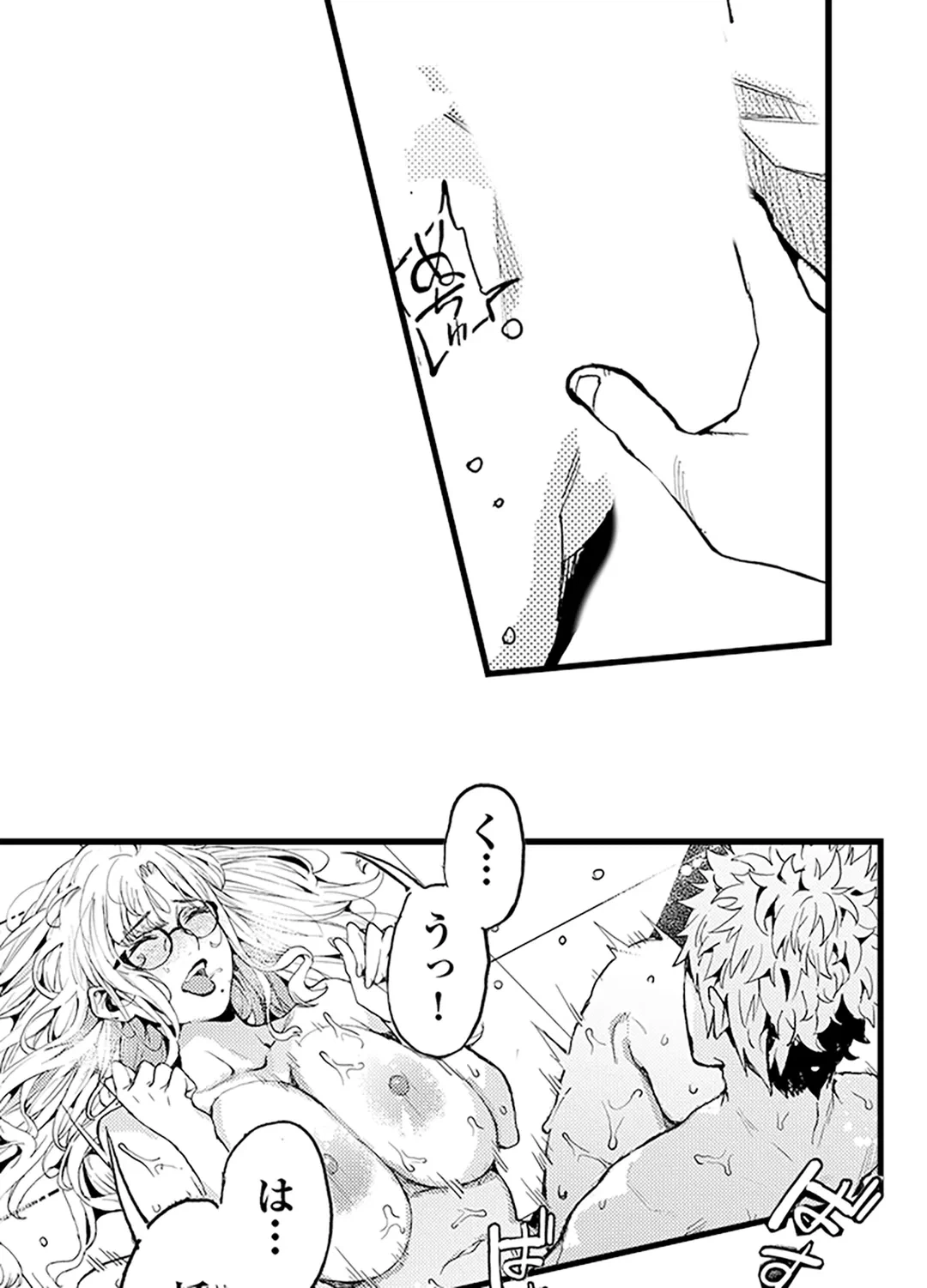 ページ 5 — 第21話