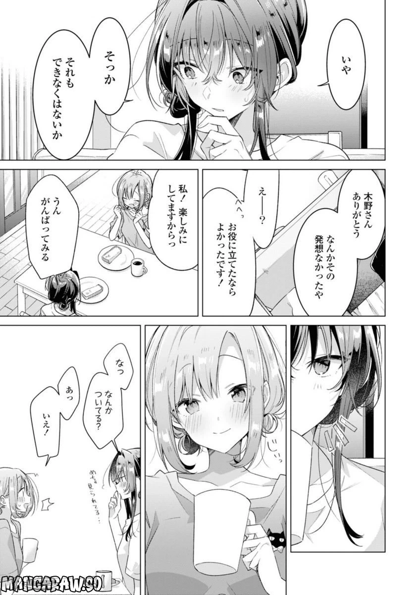 ページ 9 — 第32.4話