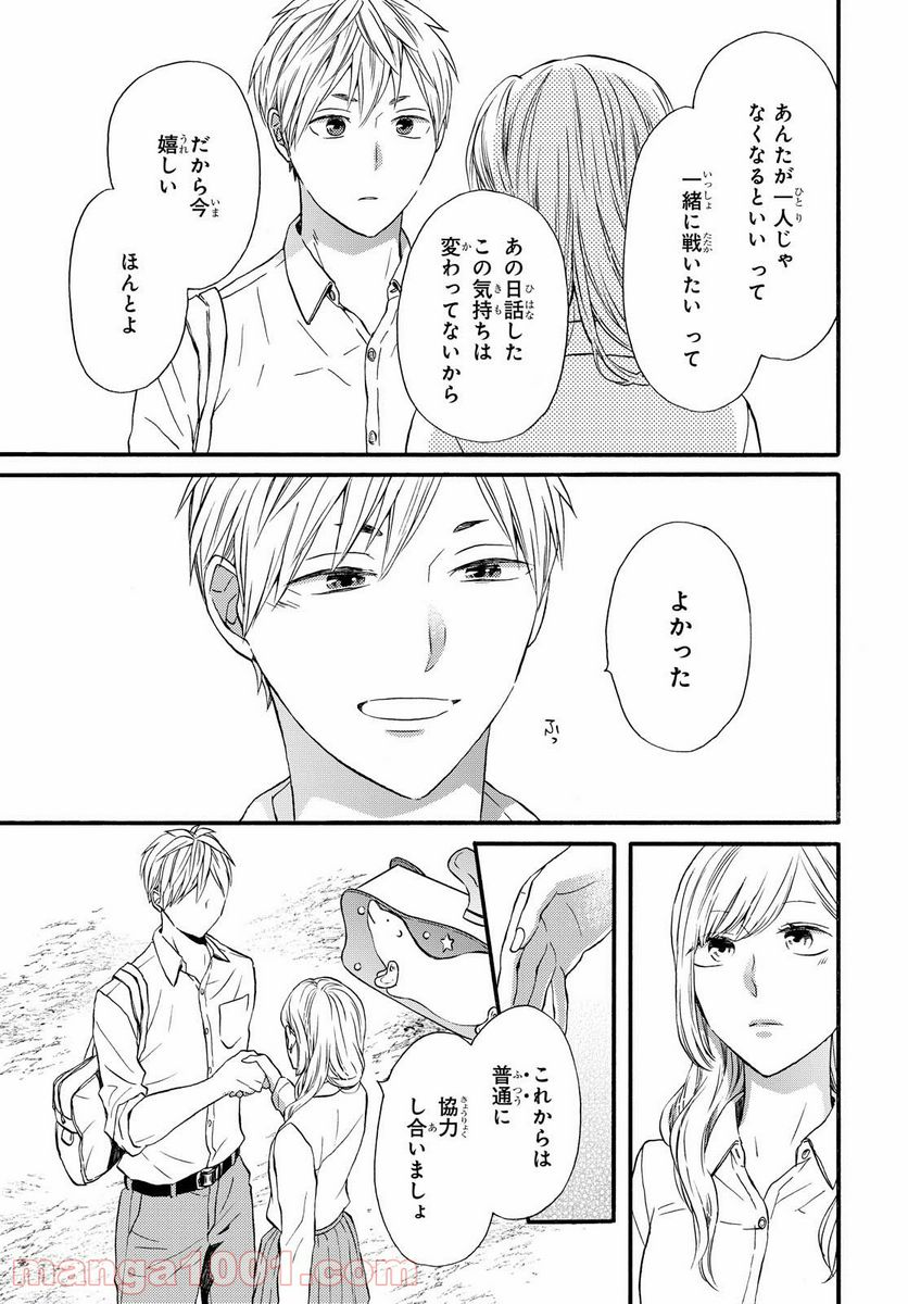 ページ 19 — 第111話