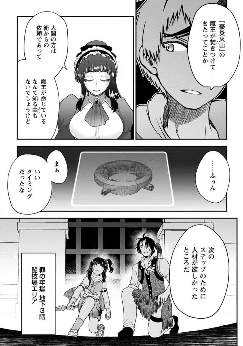 ページ 9 — 第7.1話