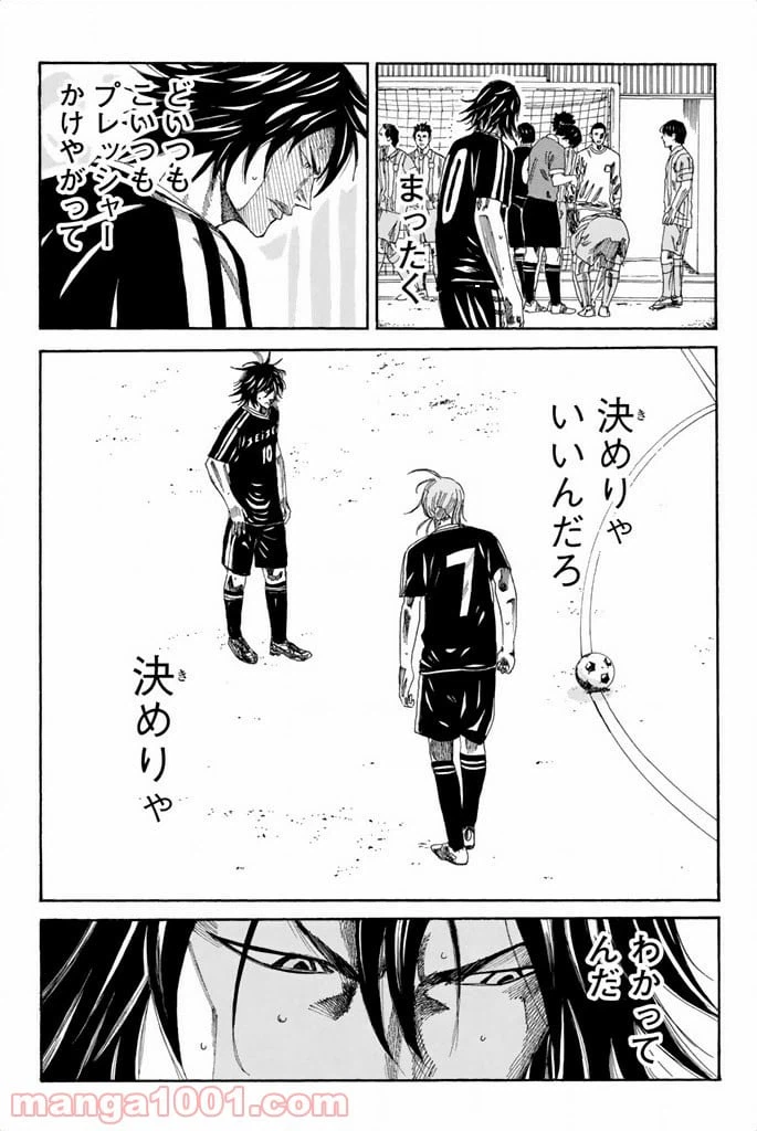 ページ 5 — 第70話