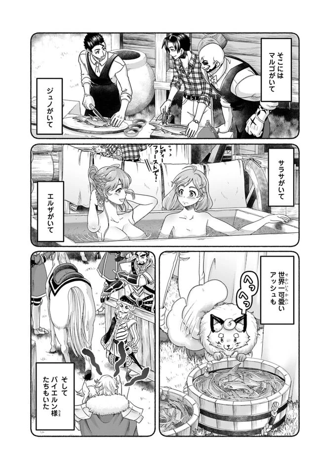 ページ 21 — 第14話