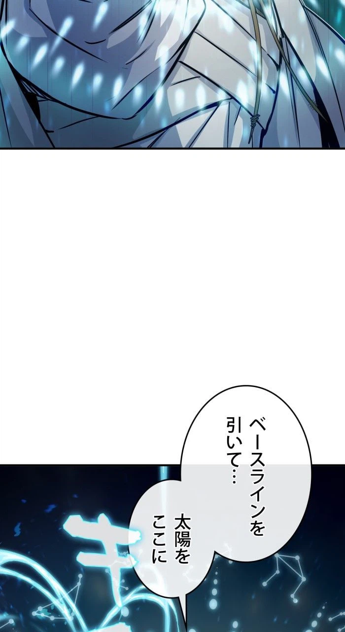 ページ 27 — 第74話