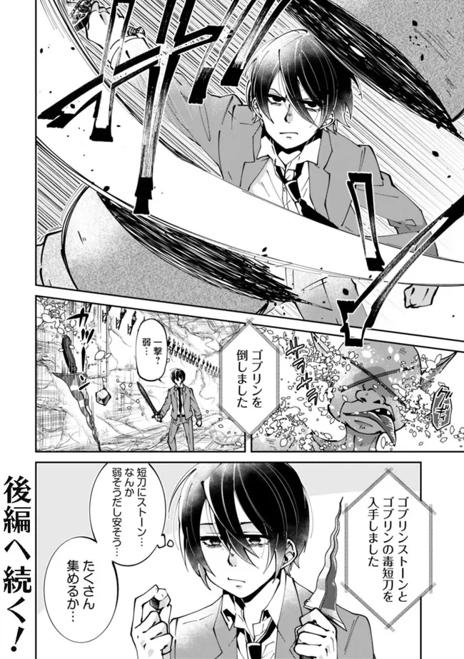 ページ 22 — 第1.1話