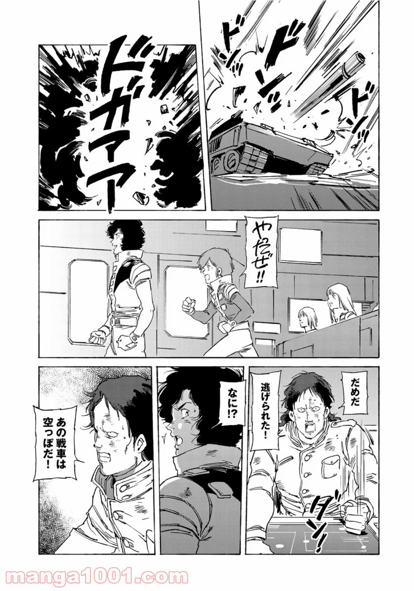 ページ 13 — 第35話
