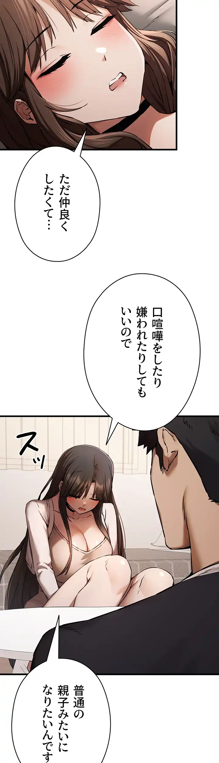 ページ 34 — 第56話