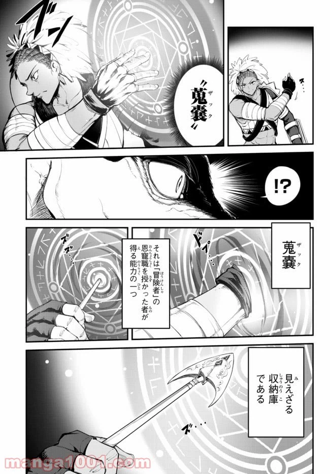 ページ 7 — 第3.1話