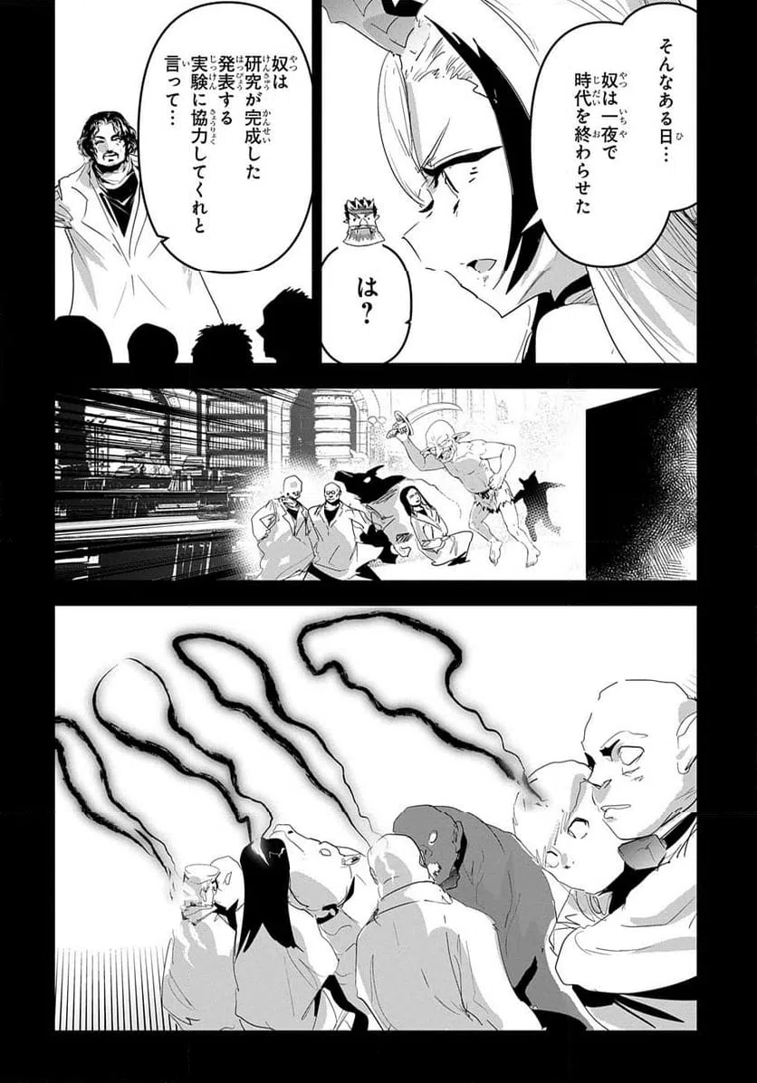 ページ 22 — 第45話