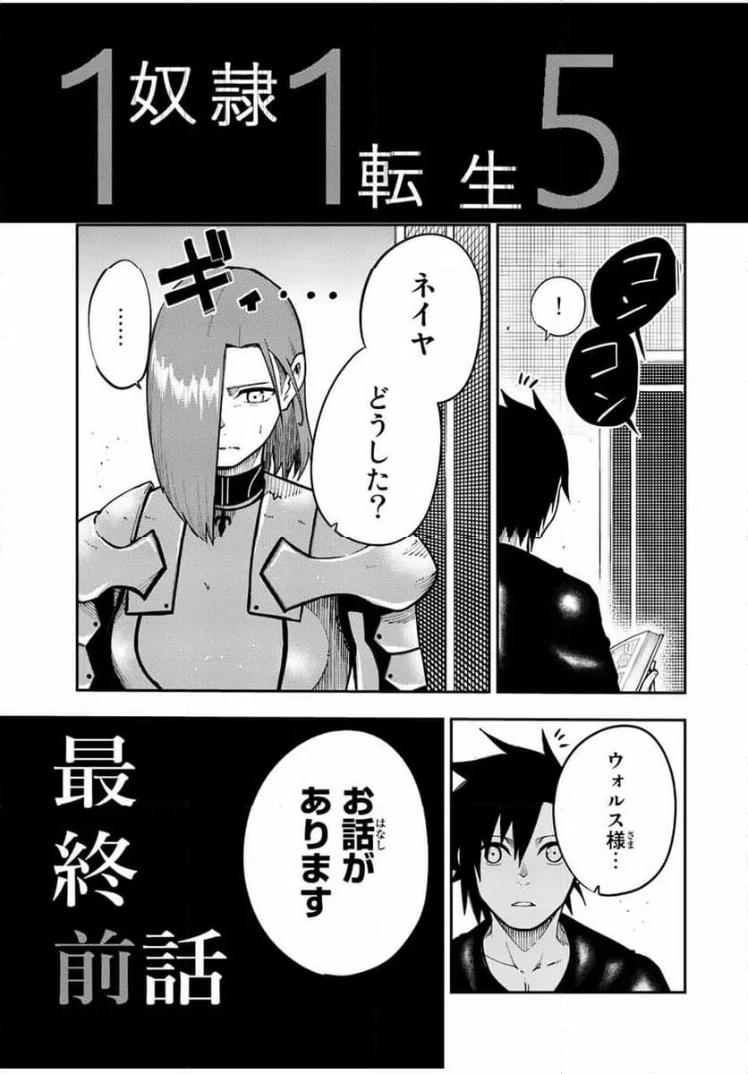 ページ 3 — 第115話