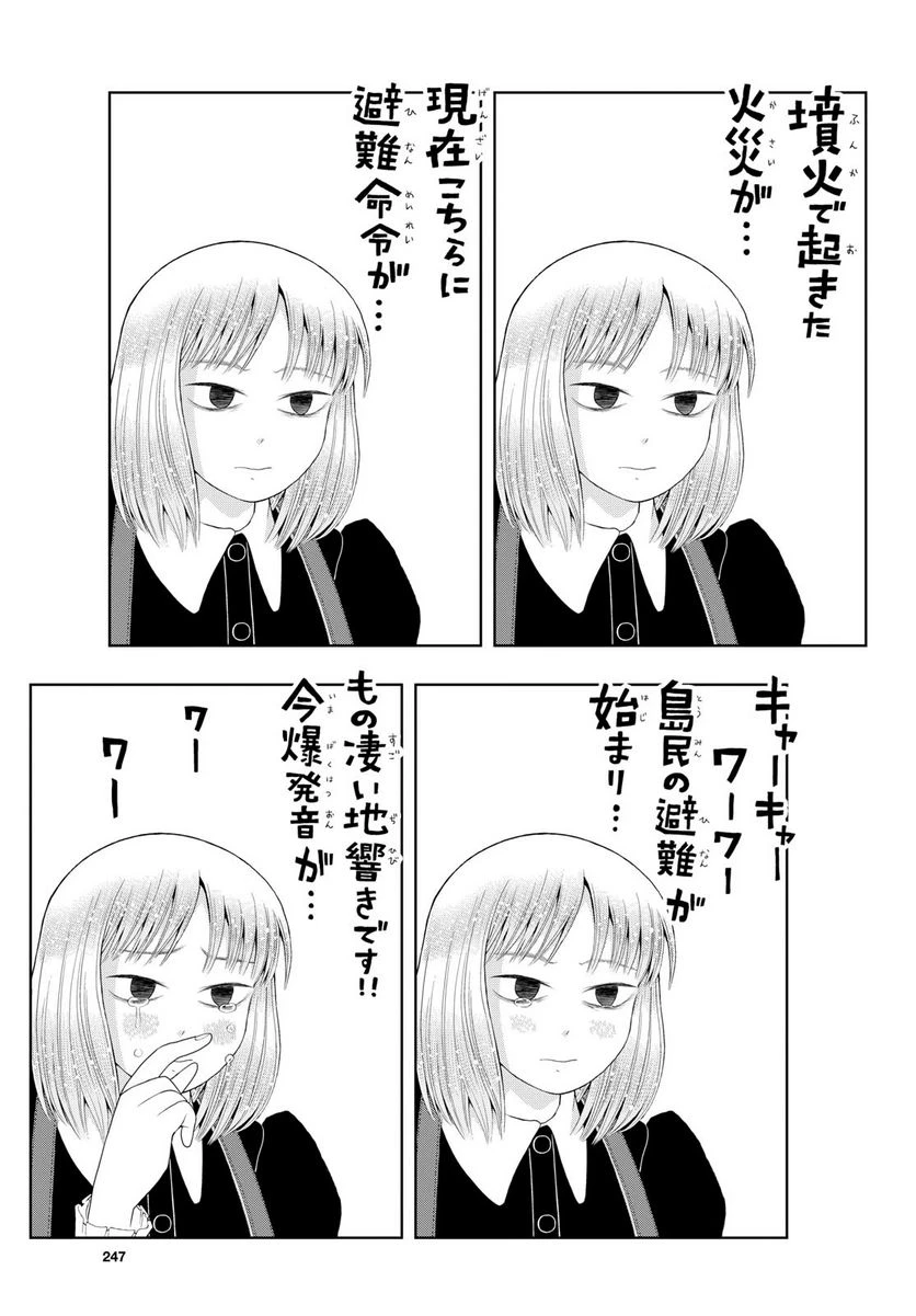 ページ 11 — 第21話