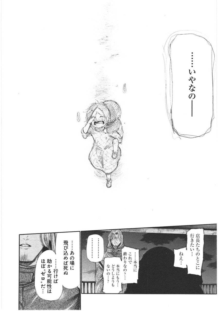 ページ 14 — 第130話
