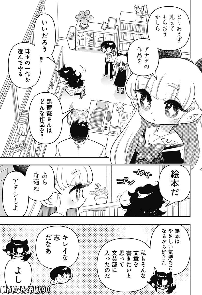ページ 13 — 第8話