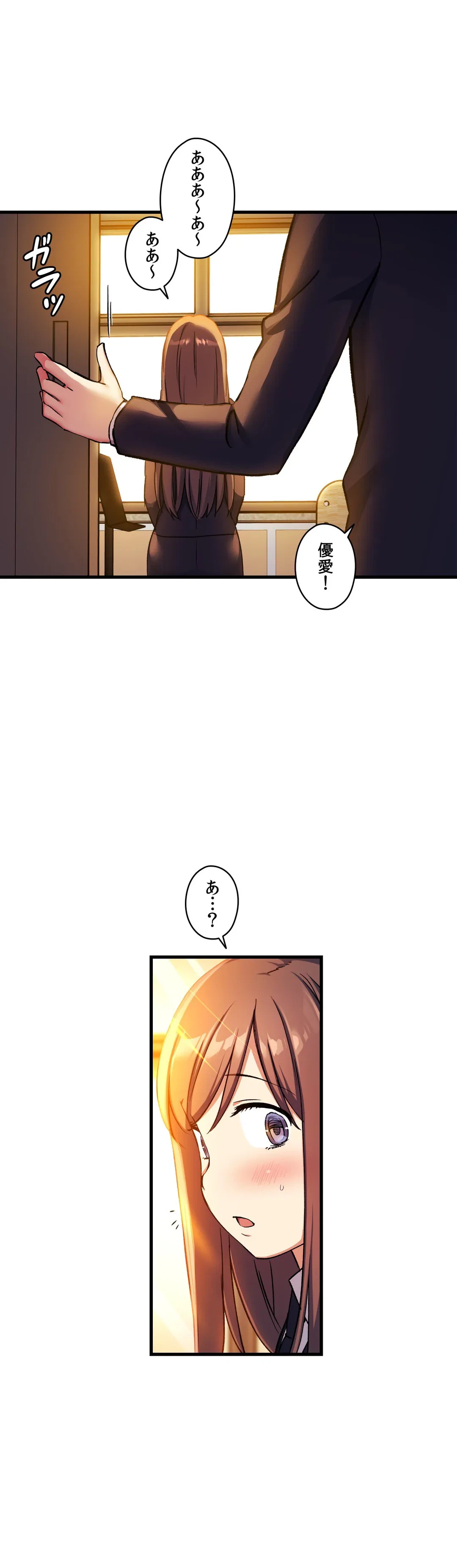 ページ 3 — 第33話