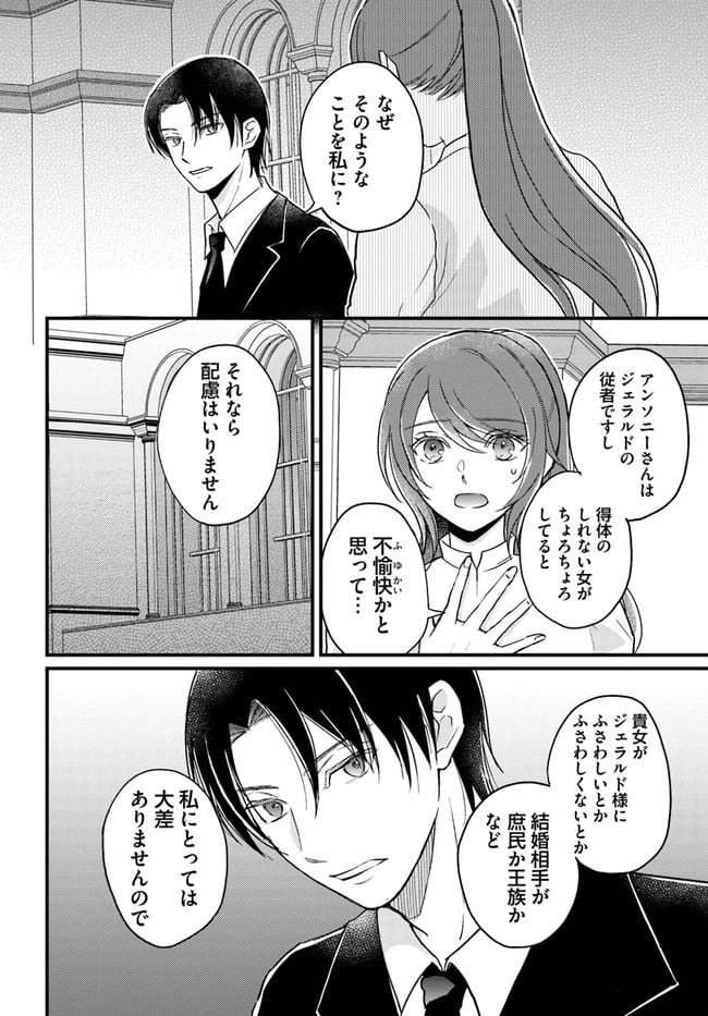 ページ 4 — 第3.2話
