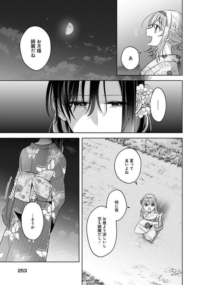 ページ 14 — 第15話