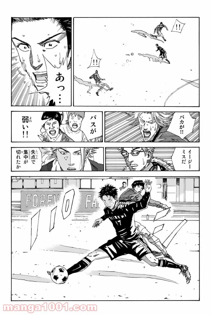 ページ 14 — 第219話