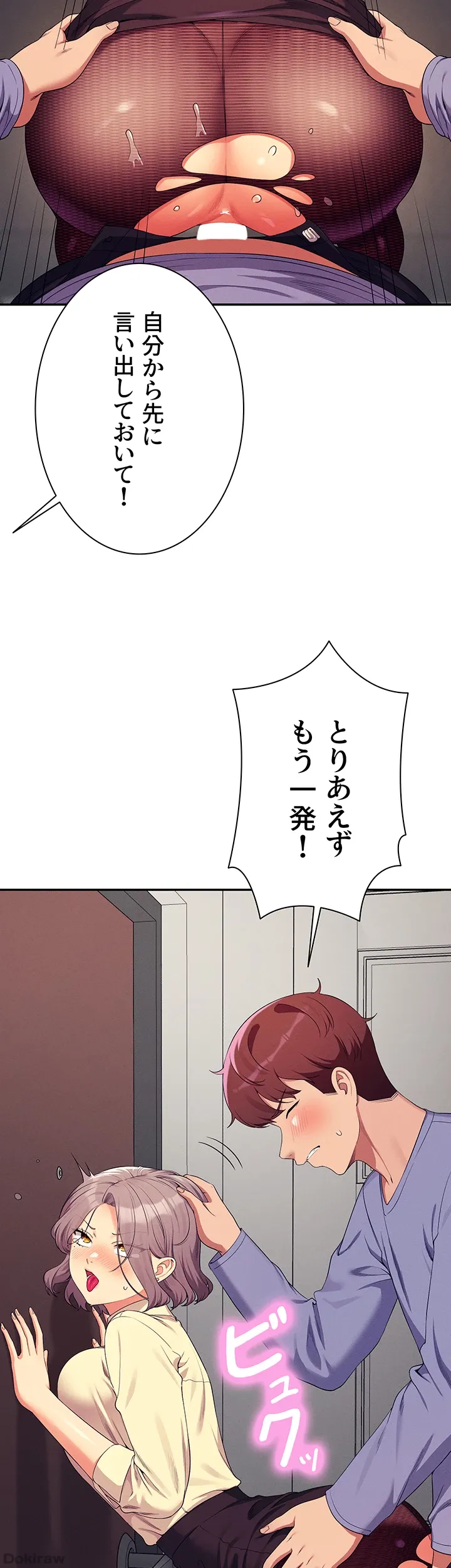 ページ 9 — 第137話
