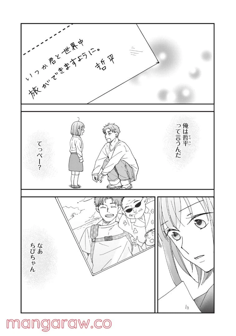 ページ 19 — 第10話