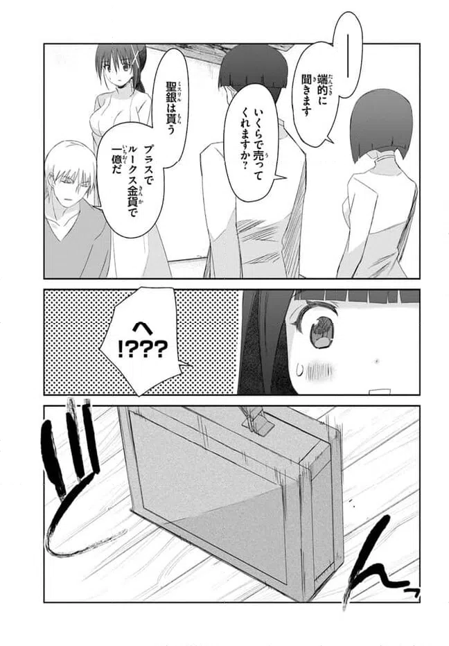 ページ 23 — 第42話