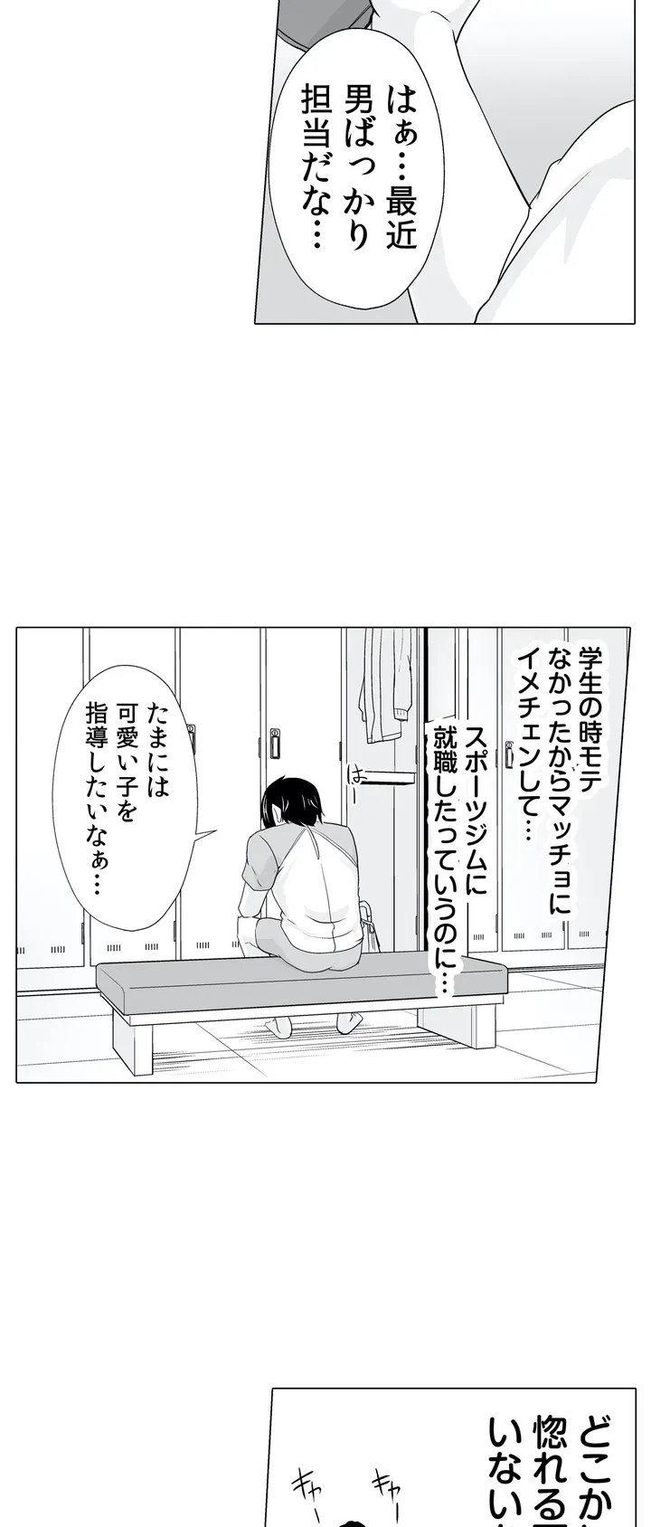 ページ 4 — 第1話