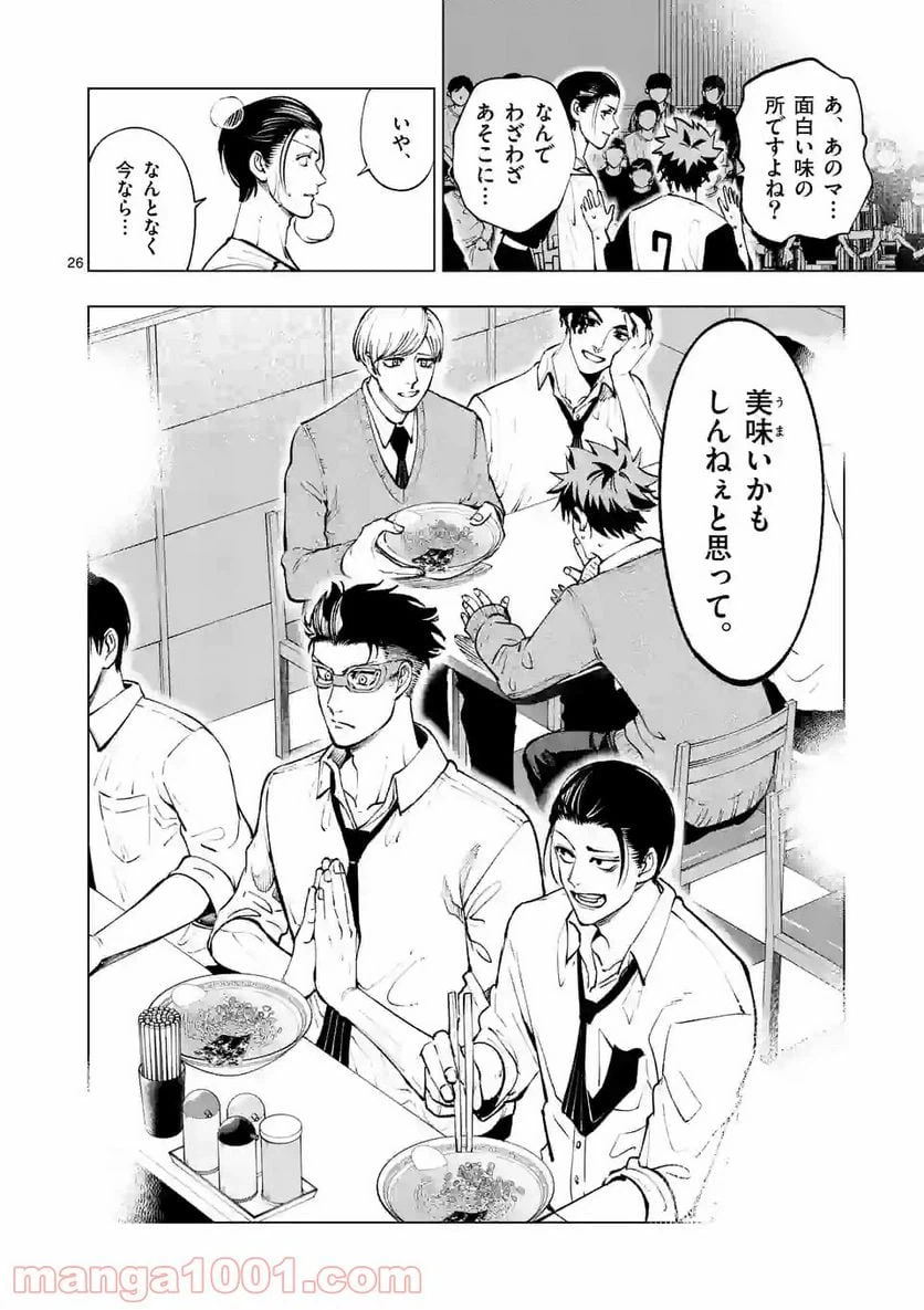 ページ 12 — 第211.2話