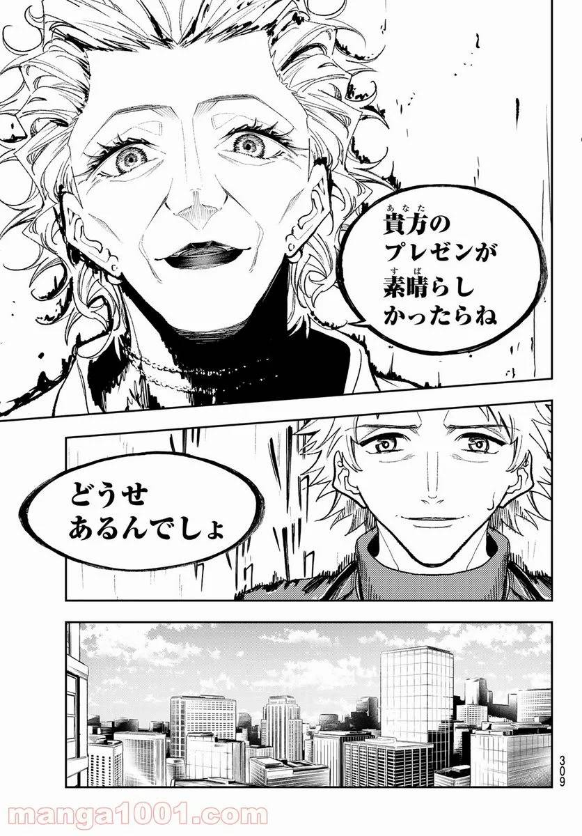 ページ 7 — 第183話