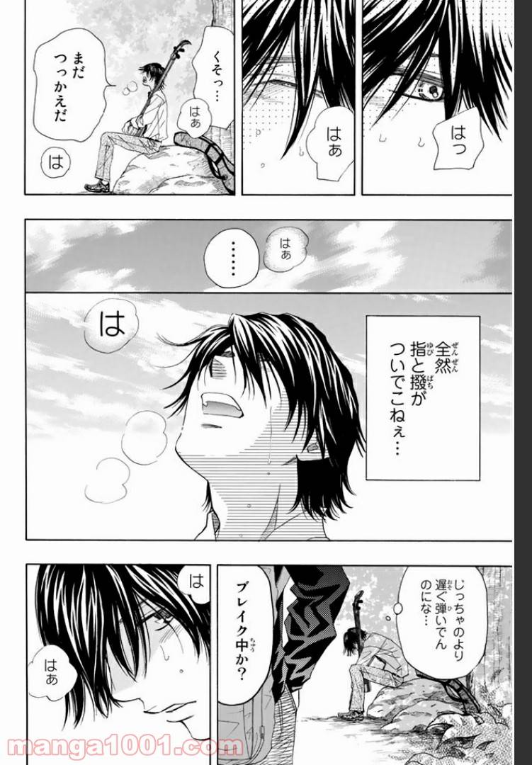 ページ 5 — 第6話