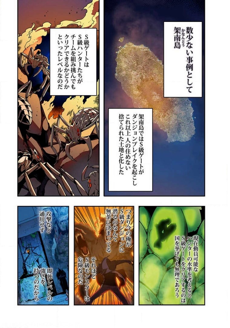 ページ 6 — 第5話