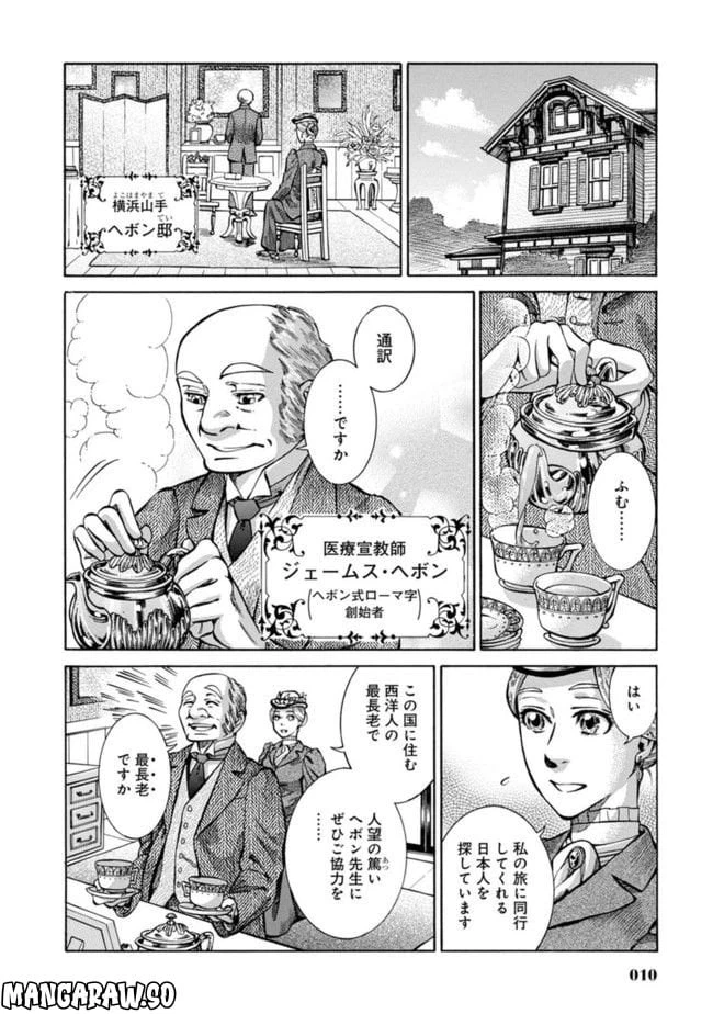 ページ 6 — 第1話