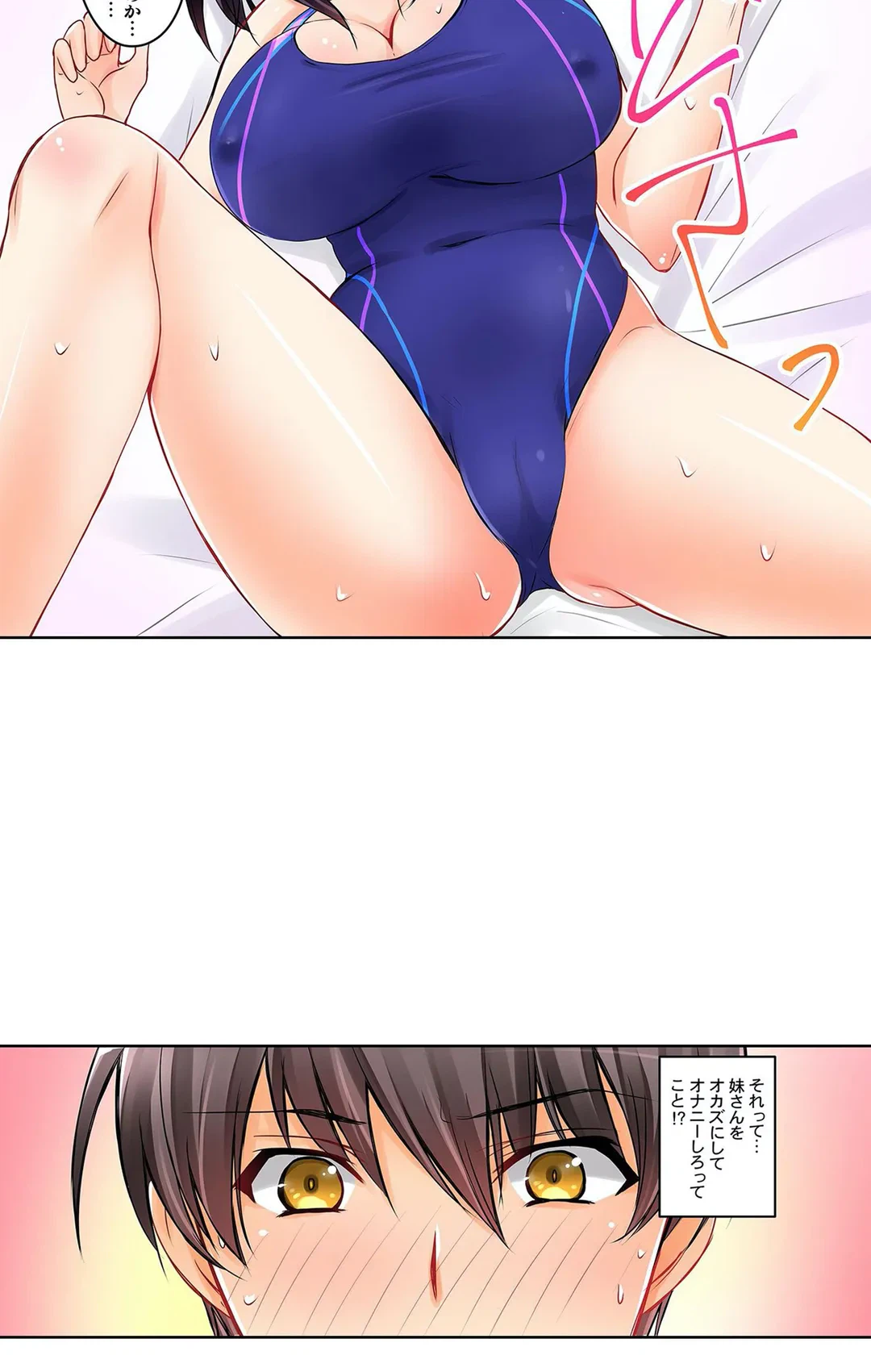 ページ 31 — 第6話